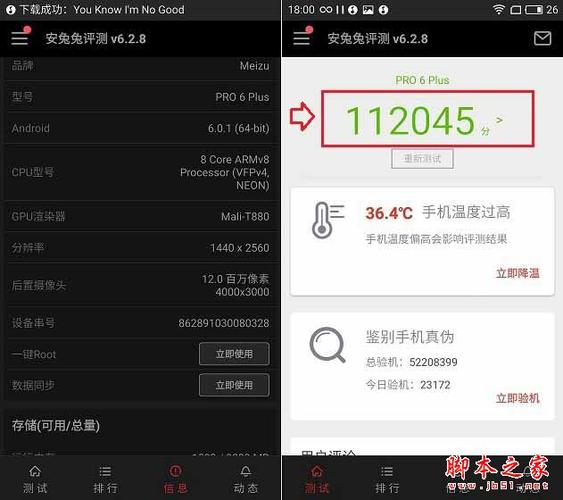 魅族6mx6跑分的简单介绍-图3 魅族6mx6跑分的简单介绍-图3