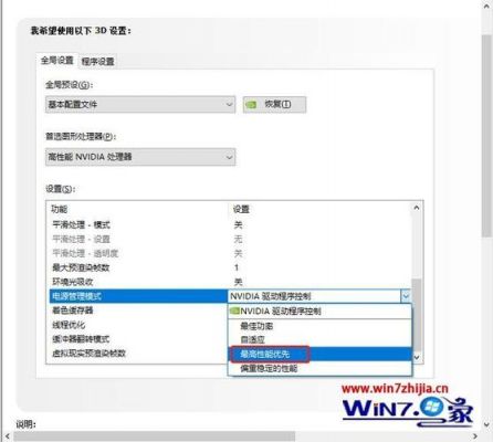 怎么设置显卡跑分高的简单介绍-图3 怎么设置显卡跑分高的简单介绍-图3