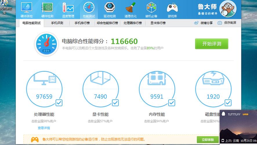 包含显卡跑分700多的词条-图2 包含显卡跑分700多的词条-图2