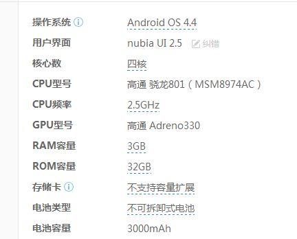 努比亚nx505j跑分的简单介绍