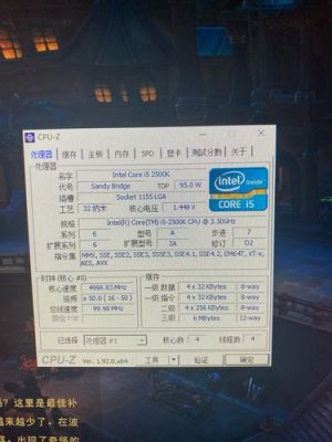 鲁大师i52500跑分的简单介绍-图3 鲁大师i52500跑分的简单介绍-图3