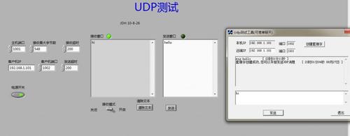 labviewudp传输数据(labview传输文件)-图3 labviewudp传输数据(labview传输文件)-图3