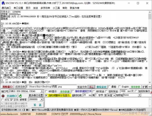 使用串口传输文件（串口传输文件命令）