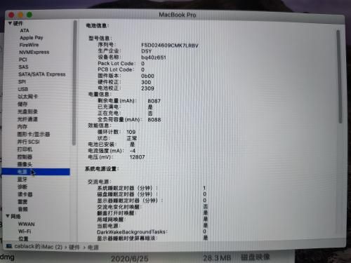 关于macbookpro16寸跑分的信息-图3 关于macbookpro16寸跑分的信息-图3