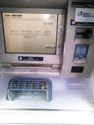 atm与主机如何传输数据（atm机怎么转钱给别人）