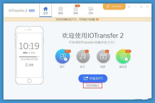 iosble在后台传输数据（ios传输数据在哪里）