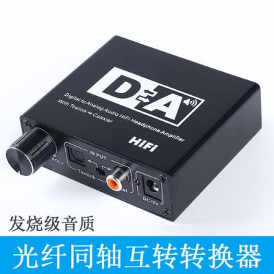 功放光纤传输(功放 光纤)-图1 功放光纤传输(功放 光纤)-图1