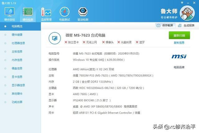 关于b55开核跑分的信息