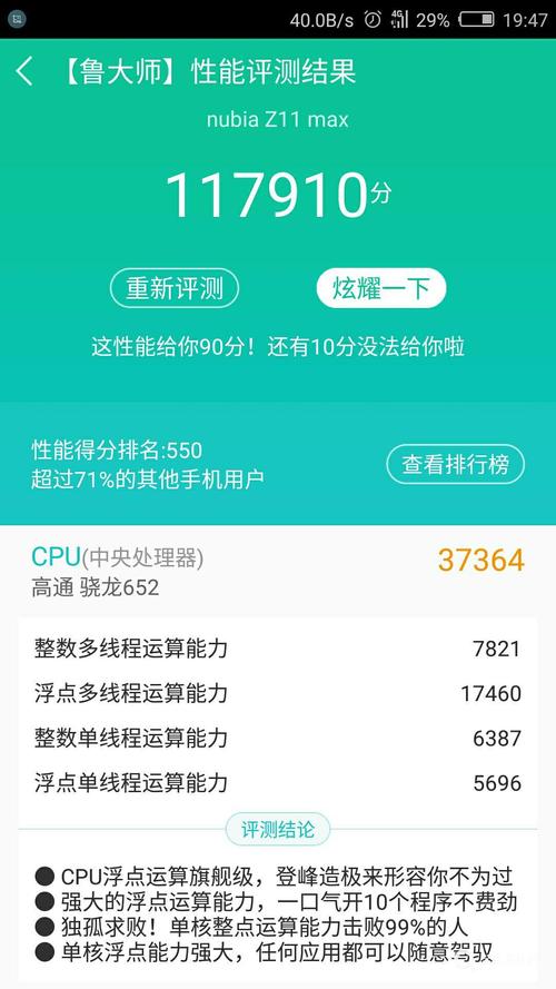 关于b55开核跑分的信息-图3 关于b55开核跑分的信息-图3