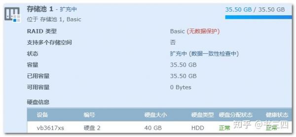 存储区增量传输模式(存储容量的扩充)-图3 存储区增量传输模式(存储容量的扩充)-图3