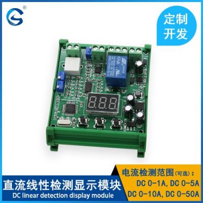 电流检测装置蓝牙传输（电流检测器件）
