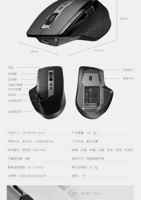 鼠标传输协议pdf（无线鼠标传输）