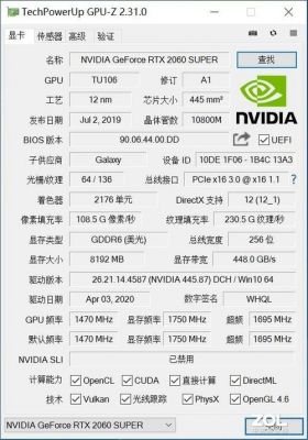 关于rtx2070s大将跑分的信息-图2 关于rtx2070s大将跑分的信息-图2