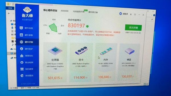 amd9350e跑分的简单介绍-图2 amd9350e跑分的简单介绍-图2