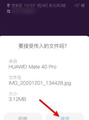 蓝牙批量传输照片(蓝牙批量传输文件)-图2 蓝牙批量传输照片(蓝牙批量传输文件)-图2
