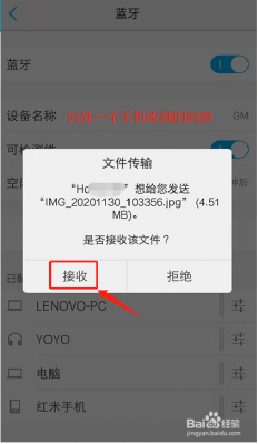 蓝牙批量传输照片（蓝牙批量传输文件）