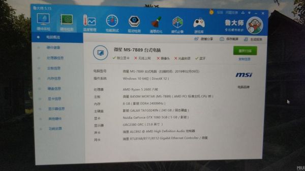 关于10210u鲁大师跑分的信息-图3 关于10210u鲁大师跑分的信息-图3