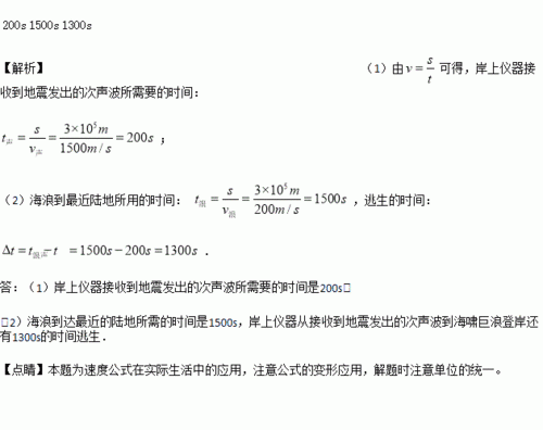 声波传输速率（声波传播速度计算公式）