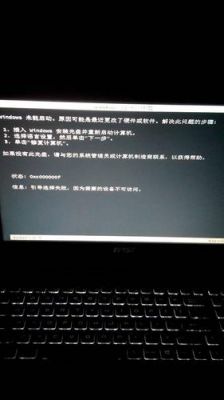 包含微星660一跑分就黑屏的词条