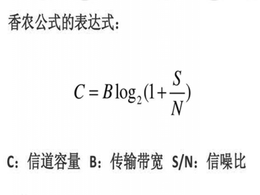 计算传输率（传输率公式）