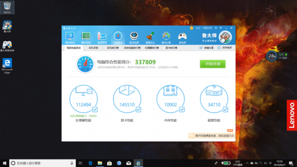 1060鲁大师跑分11w的简单介绍-图2 1060鲁大师跑分11w的简单介绍-图2