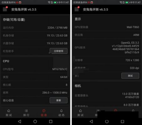 关于荣耀v9paly跑分的信息-图2 关于荣耀v9paly跑分的信息-图2