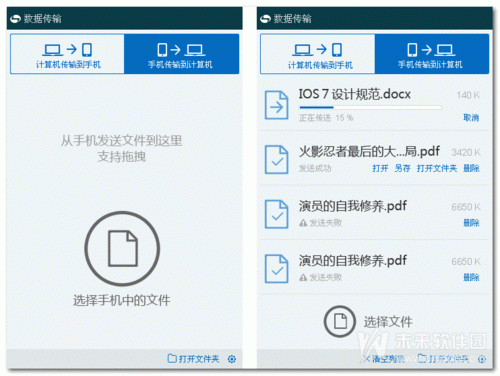 app传输数据(app数据传送)-图3 app传输数据(app数据传送)-图3