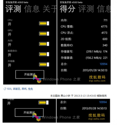 lumia920跑分的简单介绍