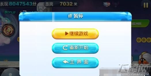 天天酷跑什么叫爆分（天天酷跑爆分了怎么定胜负）