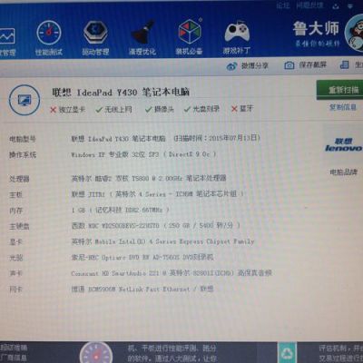 鲁大师跑分15万配置的简单介绍