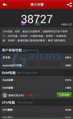 关于麒麟920跑分的信息-图3 关于麒麟920跑分的信息-图3