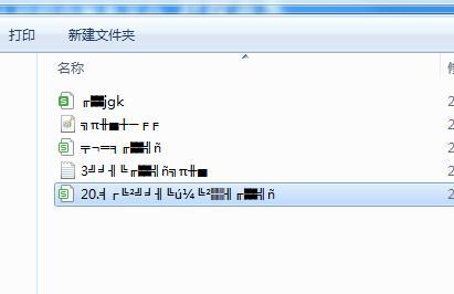 单机片蓝牙传输乱码(蓝牙乱码可以改变吗)-图3 单机片蓝牙传输乱码(蓝牙乱码可以改变吗)-图3