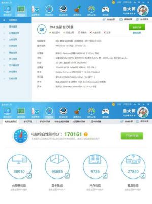 关于i32350m鲁大师跑分的信息-图2 关于i32350m鲁大师跑分的信息-图2