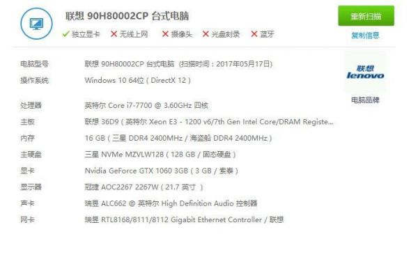 包含联想刃7000跑分的词条-图3 包含联想刃7000跑分的词条-图3