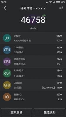 红米4c跑分的简单介绍-图3 红米4c跑分的简单介绍-图3