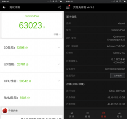 红米5plus新版跑分的简单介绍-图2 红米5plus新版跑分的简单介绍-图2