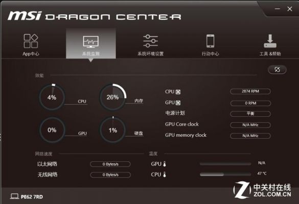 微星7rd跑分的简单介绍-图2 微星7rd跑分的简单介绍-图2