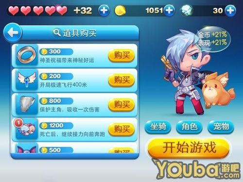 酷跑怎么才能爆分(跑酷游戏怎么得高分)-图2 酷跑怎么才能爆分(跑酷游戏怎么得高分)-图2