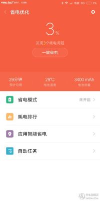 mix尊享版跑分的简单介绍-图2 mix尊享版跑分的简单介绍-图2