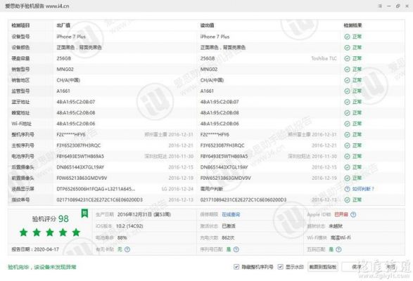 苹果7p10.2跑分的简单介绍