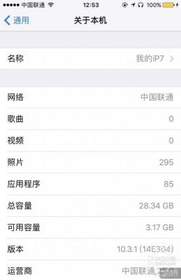 苹果7p10.2跑分的简单介绍-图2 苹果7p10.2跑分的简单介绍-图2
