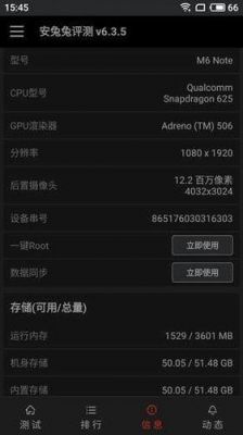 关于625手机跑分的信息-图3 关于625手机跑分的信息-图3