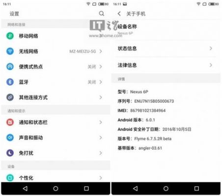 包含魅族6p的跑分的词条
