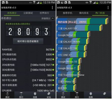 关于安卓手机跑分怎么使用的信息-图3 关于安卓手机跑分怎么使用的信息-图3