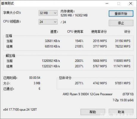内存跑分只有3000的简单介绍-图3 内存跑分只有3000的简单介绍-图3