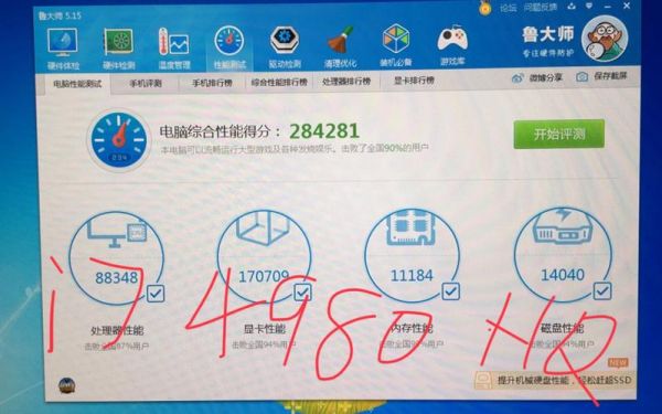 关于acertmtx50跑分的信息-图3 关于acertmtx50跑分的信息-图3