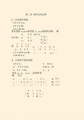 abcd传输矩阵级联(传输线的abcd矩阵参数求解)-图1 abcd传输矩阵级联(传输线的abcd矩阵参数求解)-图1