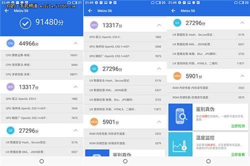 魅蓝e跑分安安兔的简单介绍-图3 魅蓝e跑分安安兔的简单介绍-图3