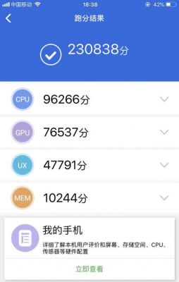 关于xsmax跑分46万的信息-图3