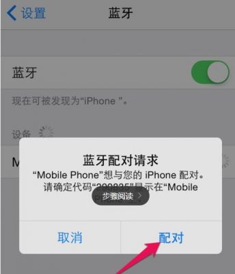 手机蓝牙数据传输(手机间蓝牙传输)-图3 手机蓝牙数据传输(手机间蓝牙传输)-图3